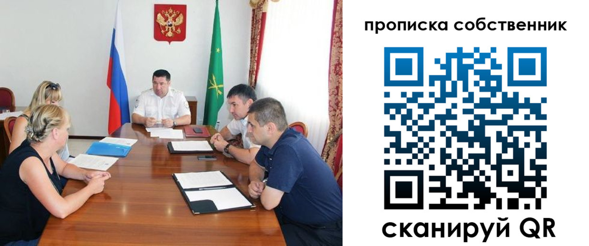 временная прописка в Закаменске