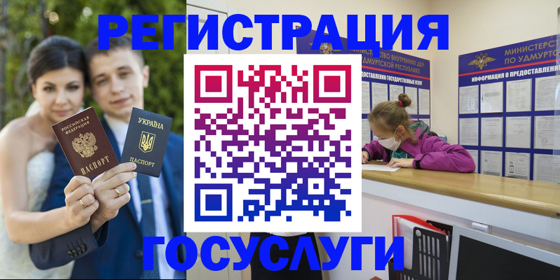 прописка поиск в Закаменске