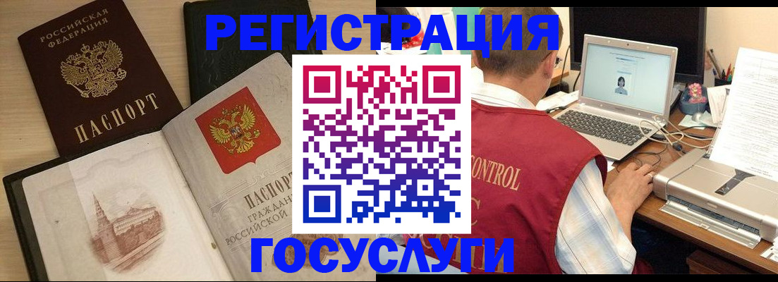 временная регистрация собственник в Закаменске