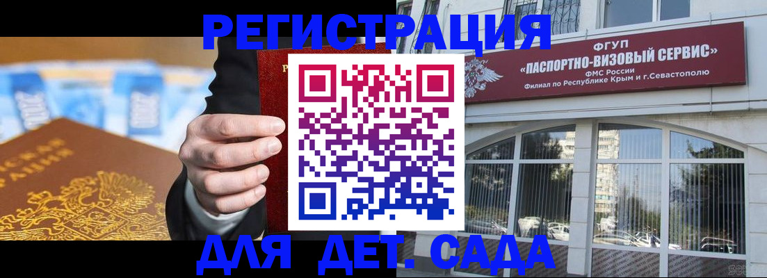 прописка иностранных граждан в Закаменске